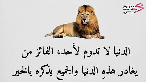 احذر الزمان؛ فله شتى عيون ..!!عبد الرحيم هريوى – خريبكة اليوم- المغرب