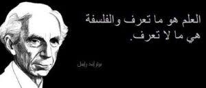 كل قارئ يرى الدرس الفلسفي حسب نوعية زجاج نظاراته الشخصية.. وكيف يرى العالم من حوله..!عبد الرحيم هريوى – خريبكة اليوم- المغرب 