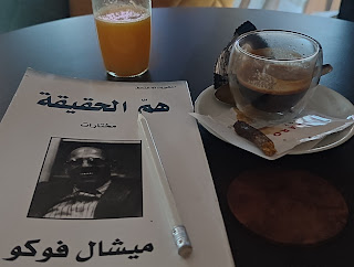 الرواية تؤنسن الجلاد ولماذا أصبح هو جلادا..!؟! يوميات من خريبݣة: القراءة سلوك حضاري بامتياز..