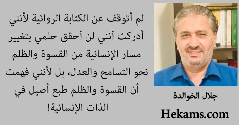 لا يمكن لأي قارئ أن يمتلك نفسا طويلا في قراءة النصوص الروائية الطويلة والمؤسسة للفكر الإنساني في مجال الأدب..عبد الرحيم هريوى – خريبكة – المغرب