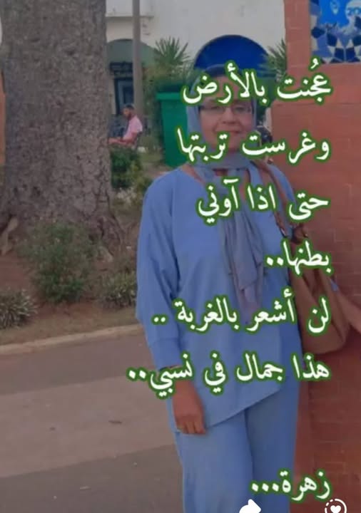 الشاعرةالمغربيةزهرة أبو لحية؛وقد بح صوتها تصور للقارئ أحاسيسها العميقة في نص نثري قصير عبر الأنا واللاوعي- خريبكة اليوم