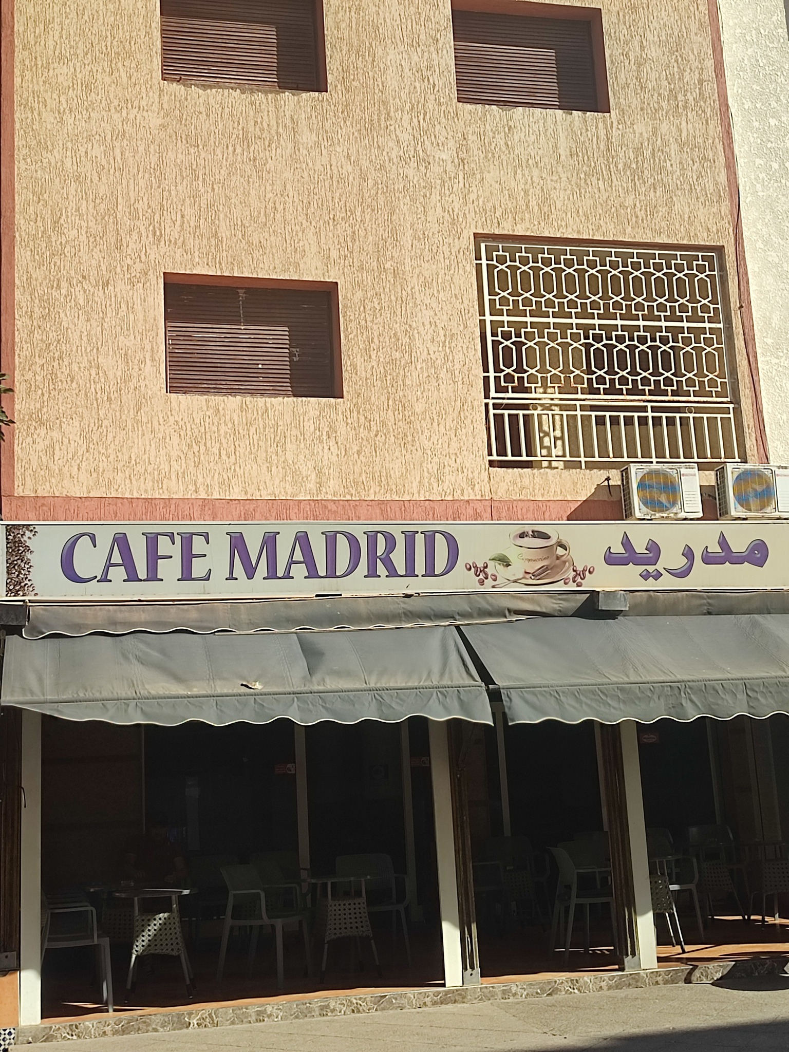 في فضاء المقهى ..بمقهى مدريد اليوم بخريبكة- عبد الرحيم هريوى -المغرب
