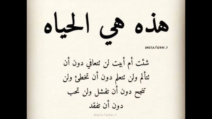 ما أجملَ الحياةَ… لا حين تبتسمُ لنا، بل حين نُحسِنُ قراءتَها.الأستاذة أنيسة الوردي- خرريبكة اليوم -المغرب