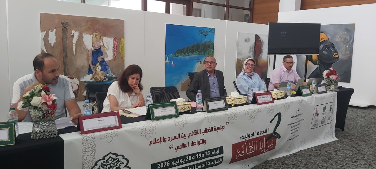 اليوم الختامي من الندوة الدولية “مرايا الثقافة” بخريبكة – نور الدين ثلاج – خريبكة اليوم – المغرب