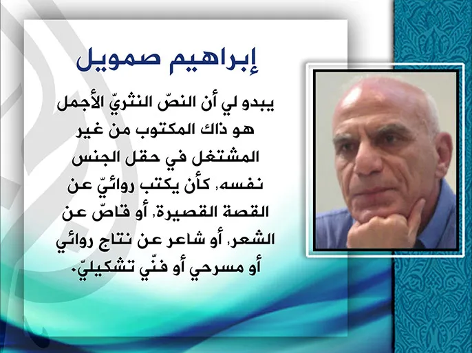 “لا يوجد هناك نص بكربل كل نص هو ٱمتداد لنص قبله ” باختين-عبد الرحيم هريوى- خريبكة اليوم -المغرب