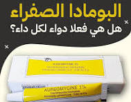 قصة قصيرة جدا..لعلها تكون صيدلية ..عبد الرحيم هريوى – خريبكة اليوم – المغرب